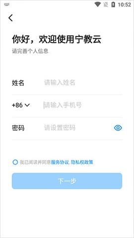 宁夏教育资源公共服务教育平台截图1