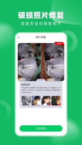 老相册修复截图3