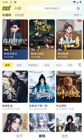 柚漫剧截图3