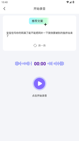 游戏变声器[图3]