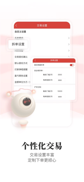通达信截图1