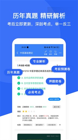 蓝基因截图3