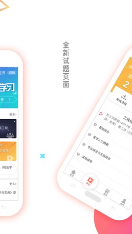 中业网校[图1]