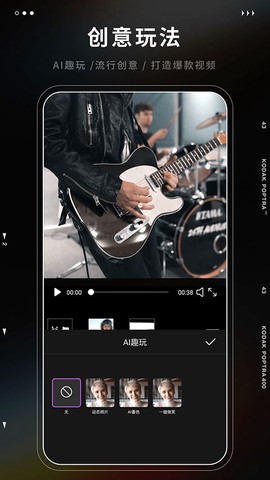 爱剪辑极速版截图2