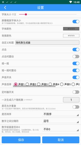随机数生成器[图1]
