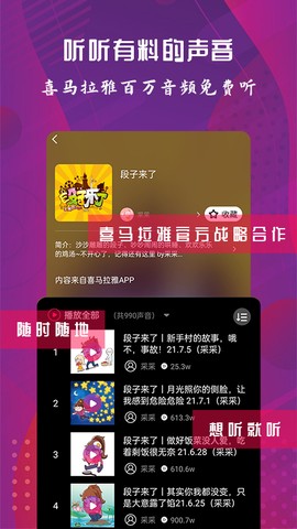 配音达人[图1]