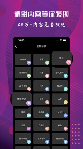 配音达人截图2