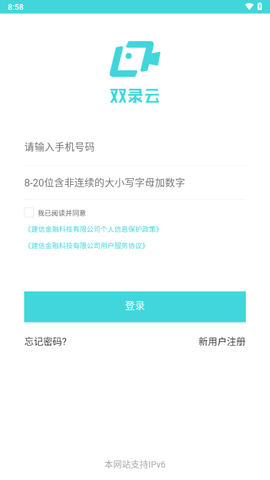 双录云截图1
