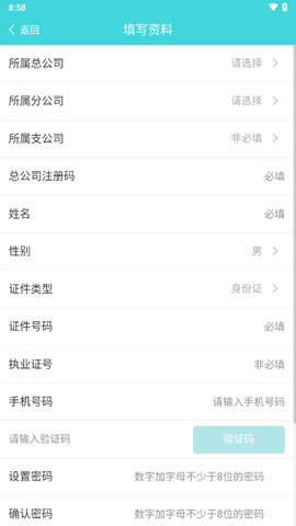 双录云截图2