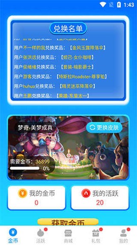 换肤大佬[图4]