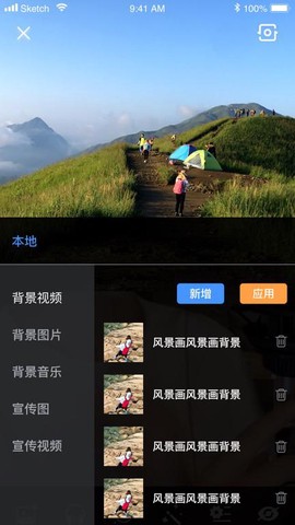 全民易播截图3