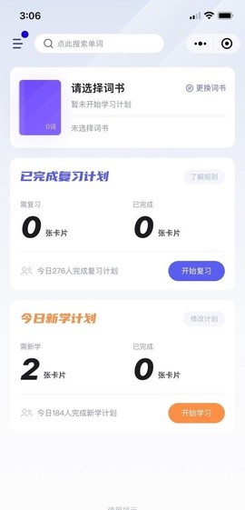 A4纸背单词法截图1