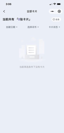 A4纸背单词法截图2