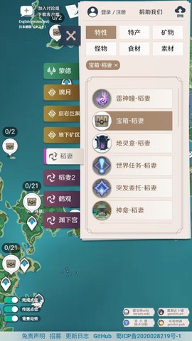 原神地图资源工具[图5]