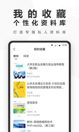 快答案截图1
