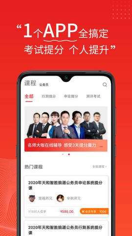 天和智胜截图1