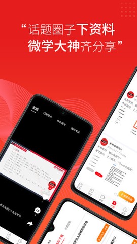 天和智胜截图2