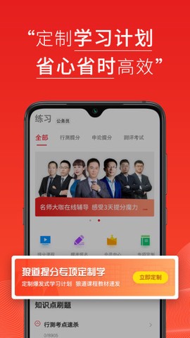 天和智胜截图3