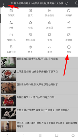 米侠浏览器[图1]