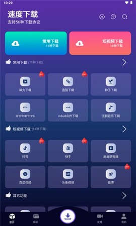 速度下载[图1]