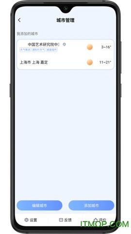 乐乐天气截图3