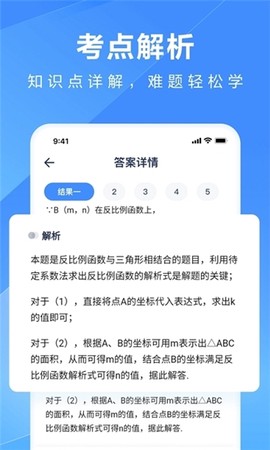 火星搜题[图1]