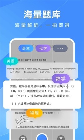 火星搜题截图1