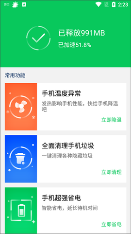 360省电王[图5]