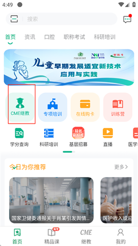 好医生[图1]