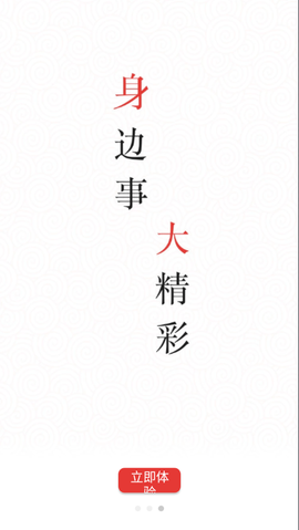 盘州全媒截图3