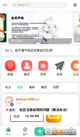 罗神社区[图2]