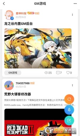 罗神社区截图3