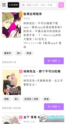 啵乐漫画截图2