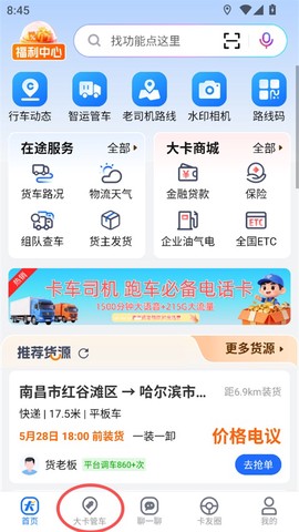 车旺大卡[图1]