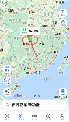 车旺大卡[图2]