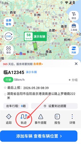 车旺大卡[图3]