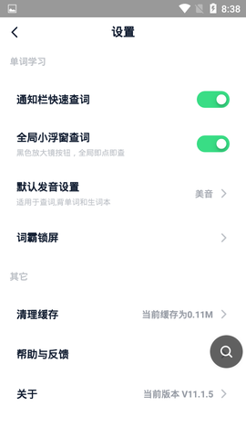 金山词霸截图2