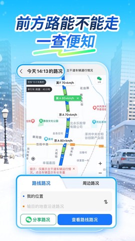 车旺大卡截图1