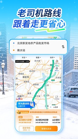 车旺大卡截图3