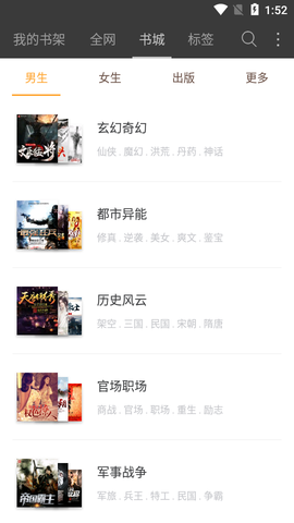 微微免费小说截图2