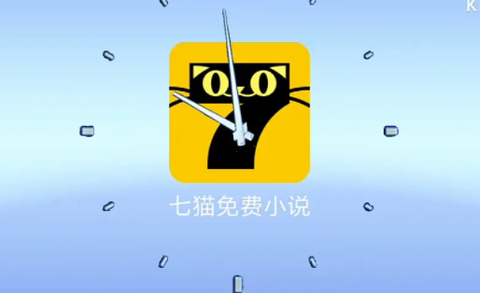 七猫免费小说[图3]