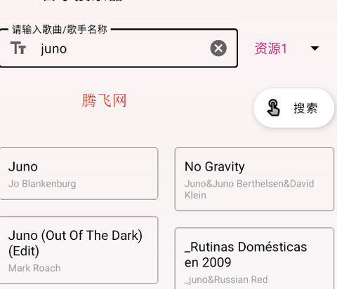 潮音乐[图2]
