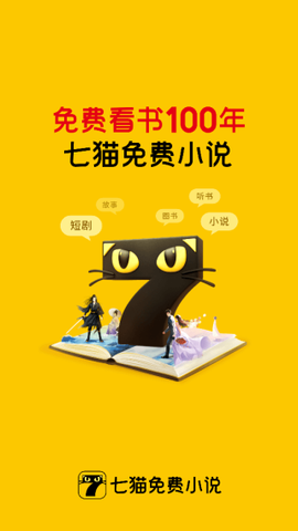 七猫免费小说[图10]