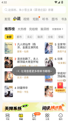七猫免费小说[图11]