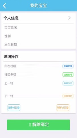首都疫苗服务[图3]