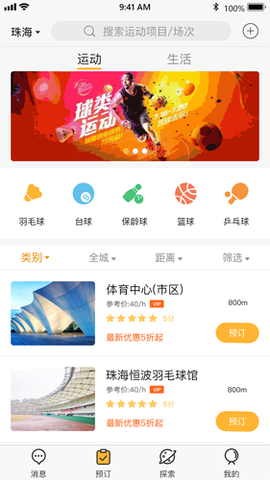 全民邀约[图1]