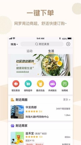 全民邀约截图1