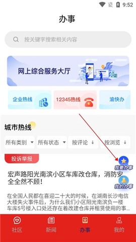 掌新南岸[图6]