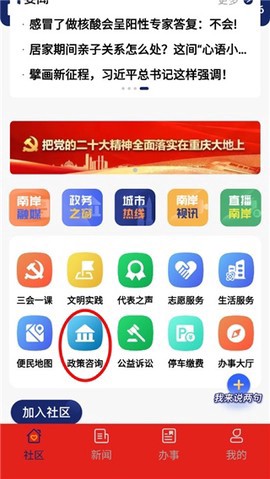 掌新南岸截图2