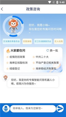 掌新南岸截图3